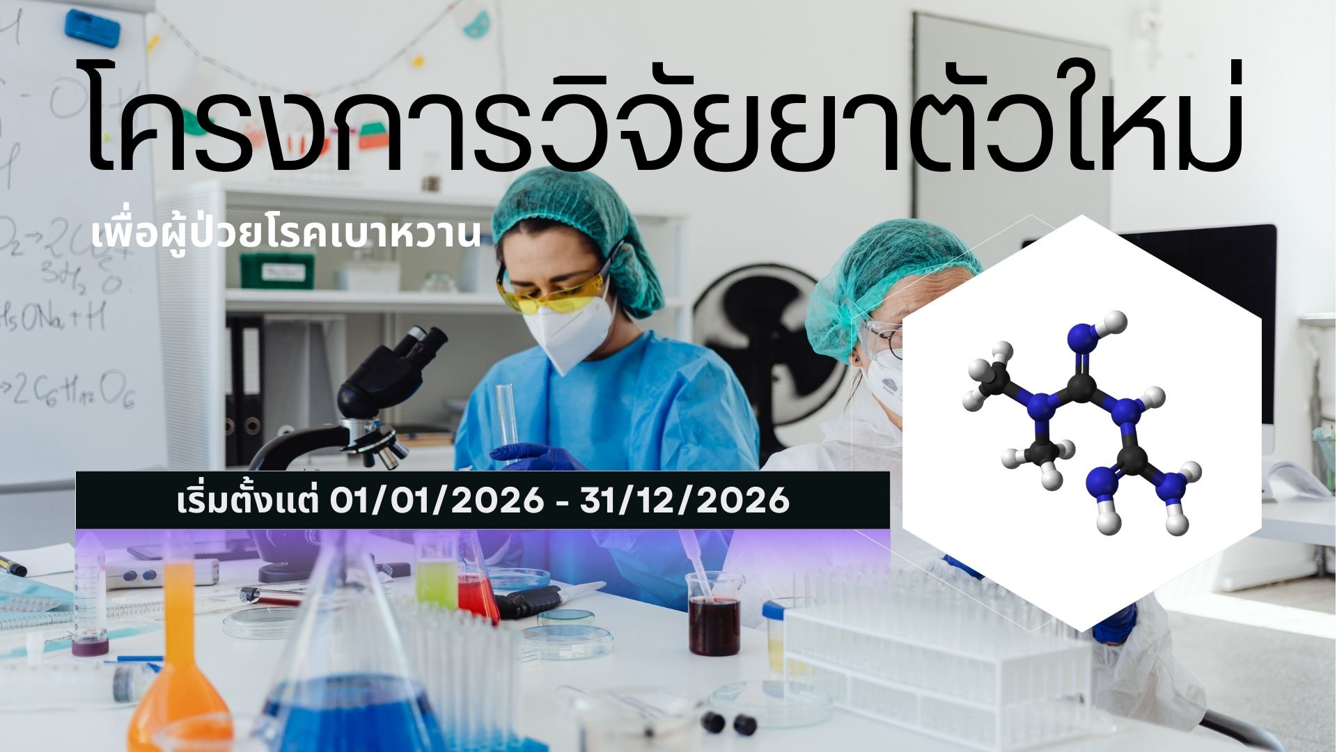 ข่าวประชาสัมพันธ์