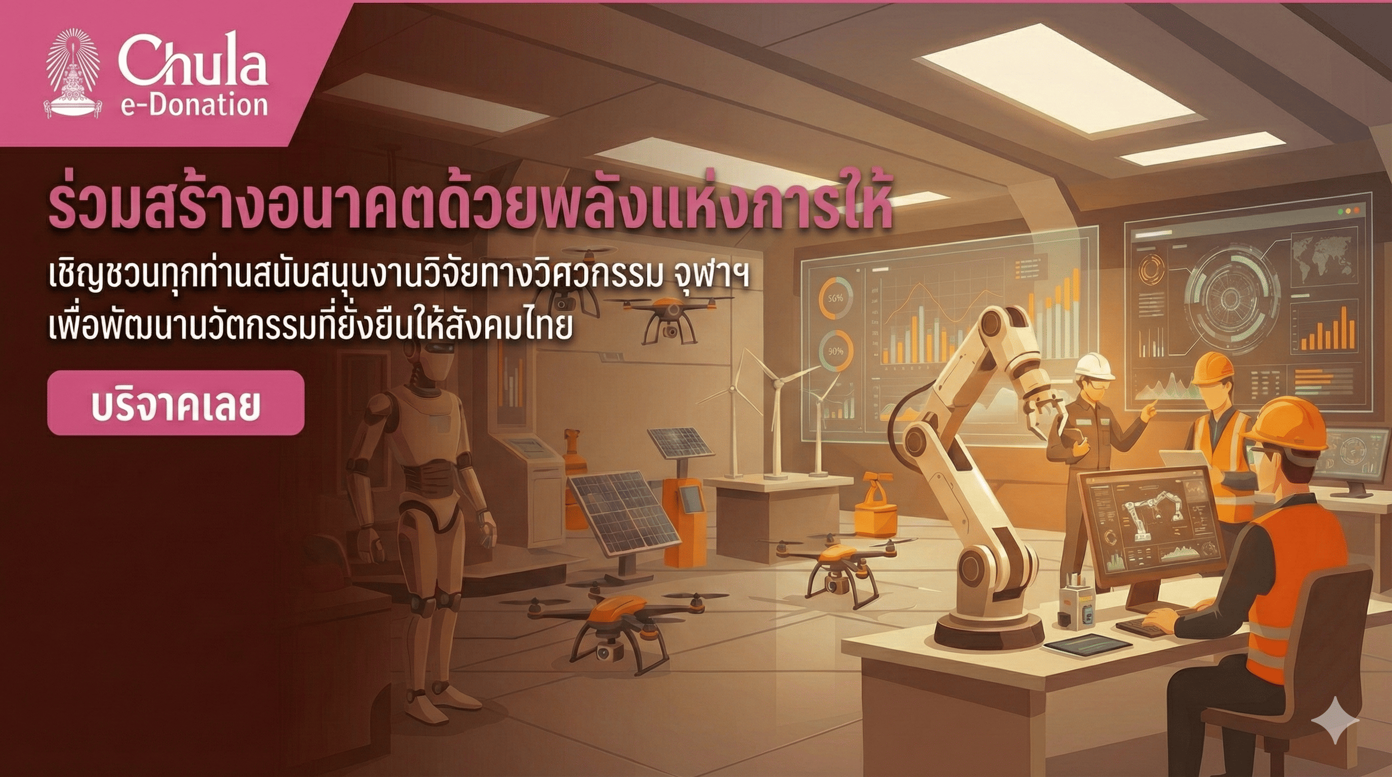 ข่าวด่วนวันนี้